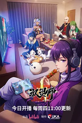 雾都拾荒者科幻动漫全集免费